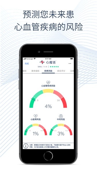 心魔镜app图1