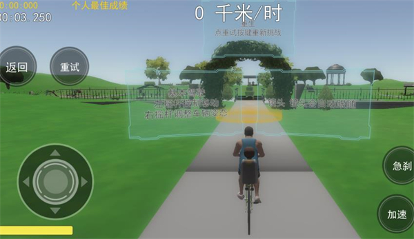 疯狂父子俩游戏图2