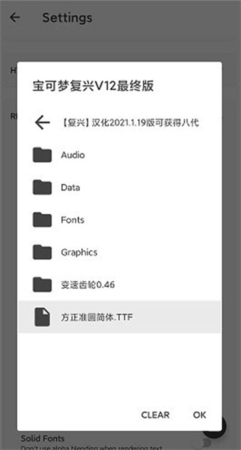 joiplay模拟器三件套图2