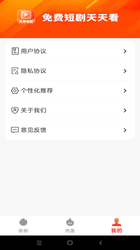 免费短剧乐追app图4