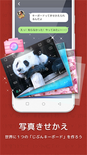 Google 日语输入法app图2