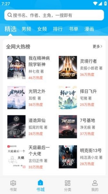 笔趣阁(蓝色版)旧版图1