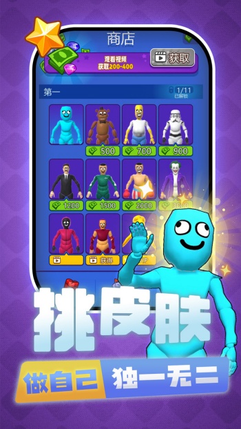 你是来找茬游戏图3
