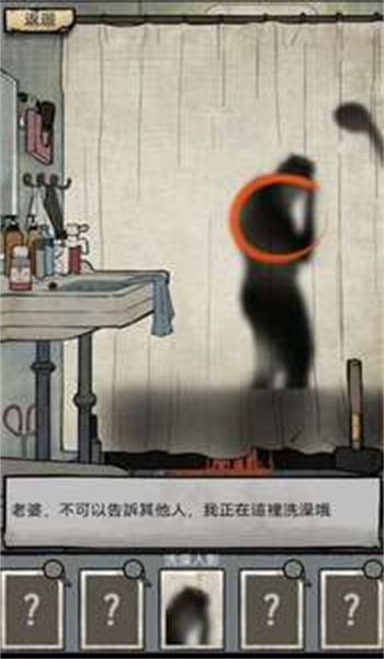 怪谈实录游戏图1
