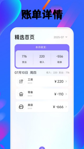 夹咪app图3
