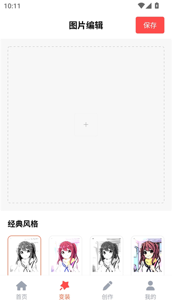 36漫画乐园app图4