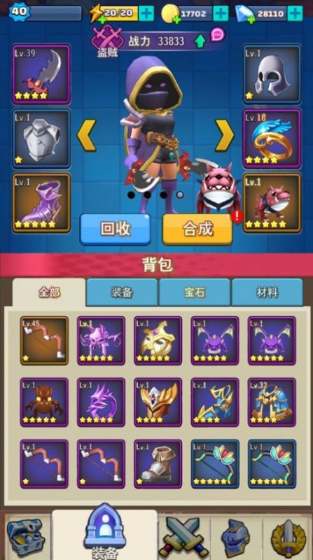 进击的弓箭手（Hit And Run）图2