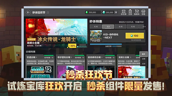 我的世界地下城联机版2.0图3