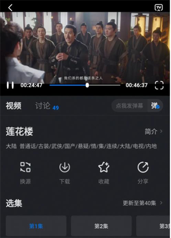 爱其意影视app图1