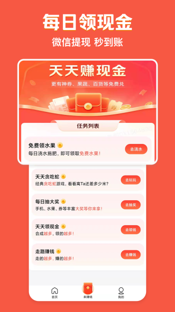 美团极速版图3