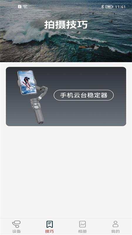 京造云台官方版图1