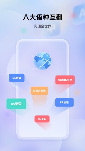 快译视频翻译app图2