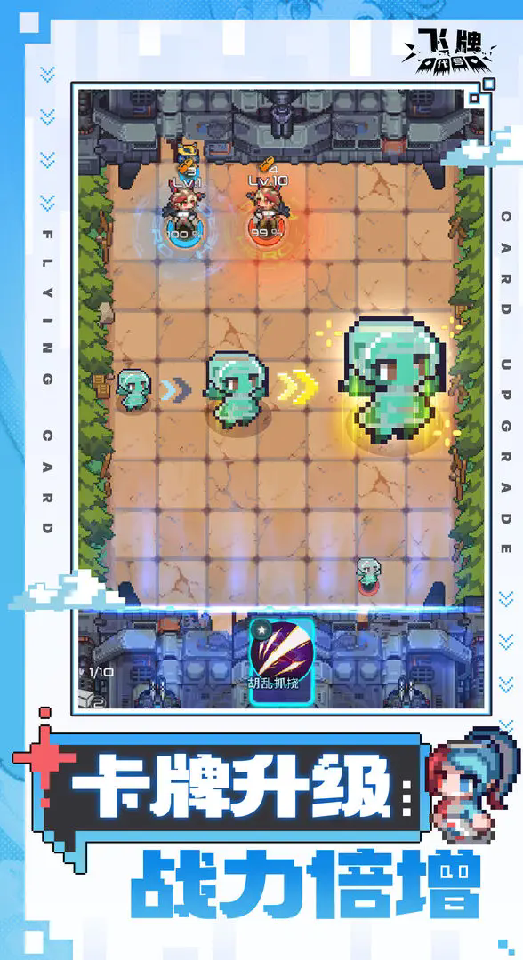 代号：飞牌（TapTap测试版）图3