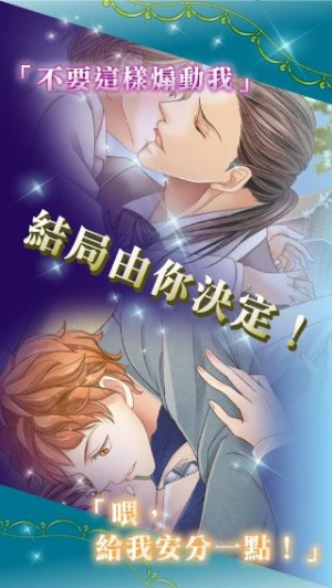 領帶戀人最新版图3