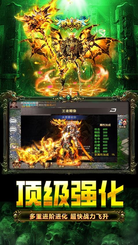 龙迹之城游戏图1