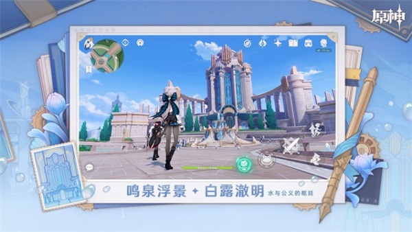原神小米服图3