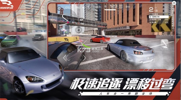巅峰极速官服图3