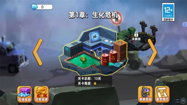 王牌终日之战游戏图3
