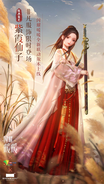 闪耀暖暖渠道服图3