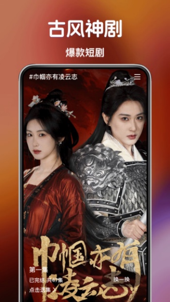 多多免费短剧看app图2