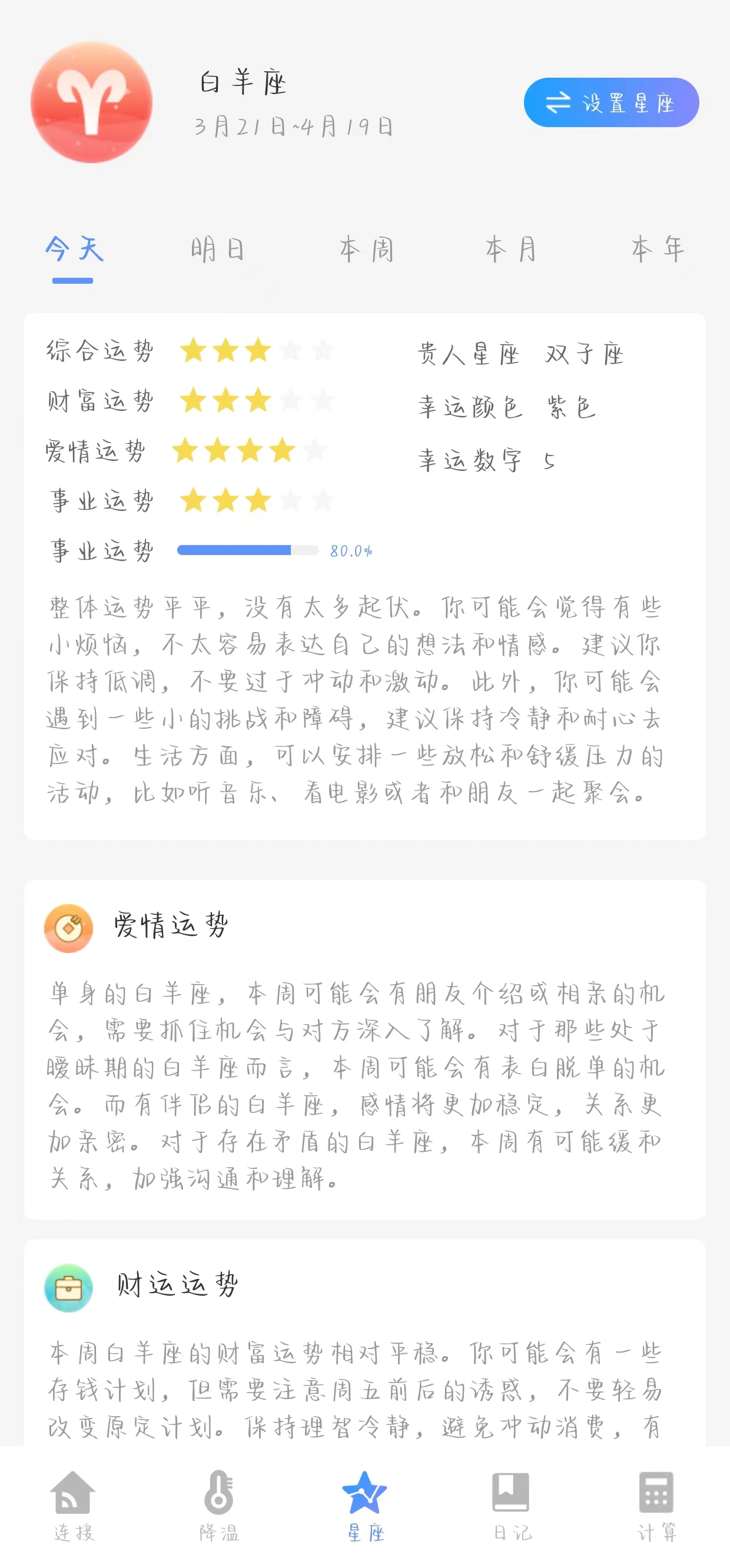 WiFi优化大师安全连接最新版图1