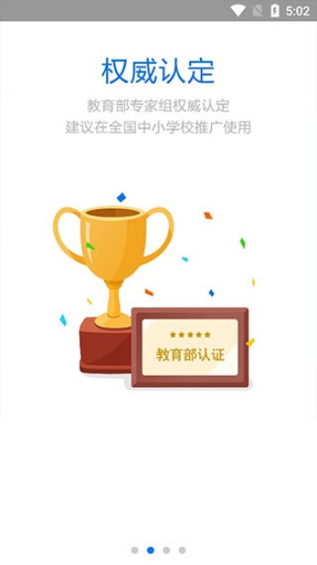 慧知行小学版图4