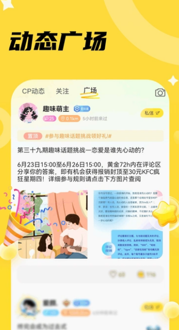 椒椒我app图2