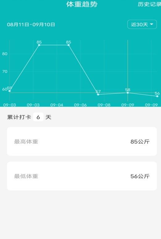 减肥减脂打卡app图3