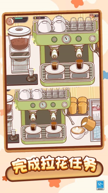 咖啡甜品屋游戏图1