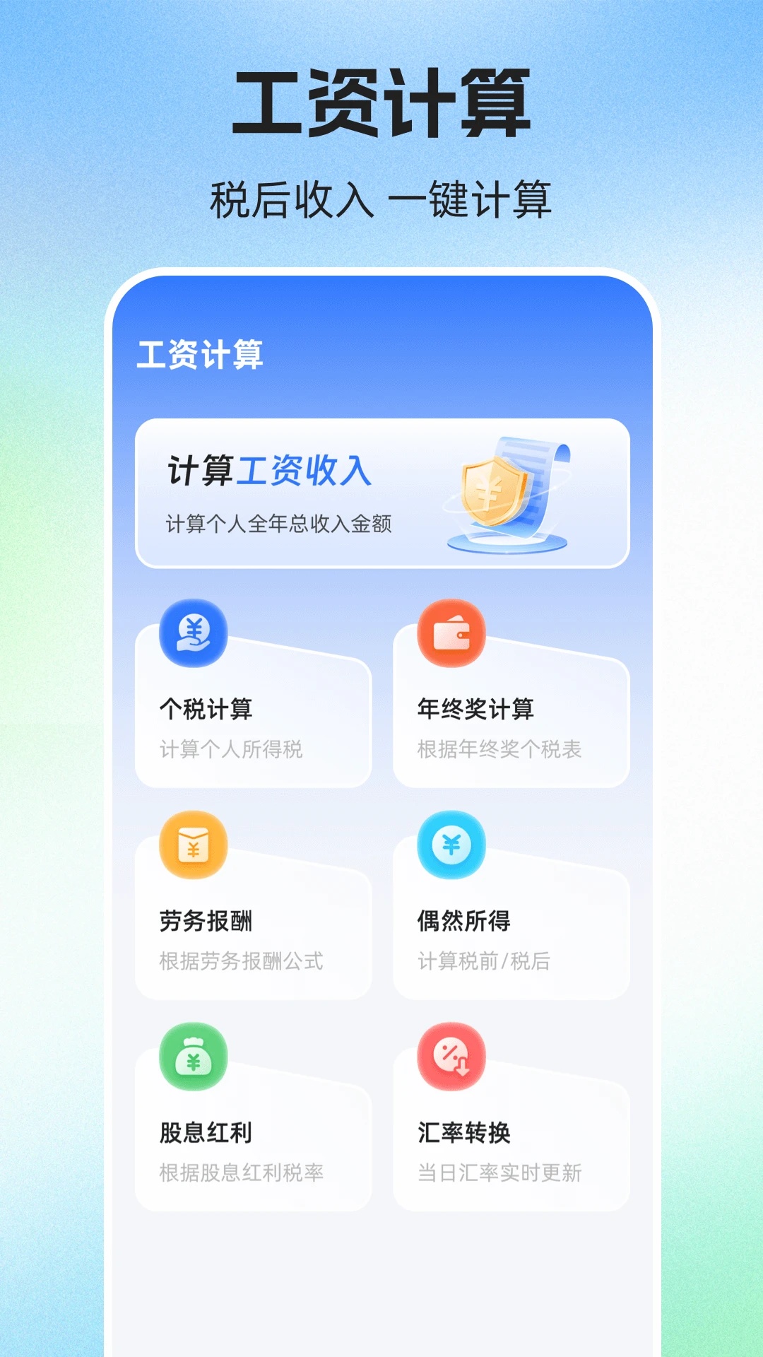 简历iJob软件图3