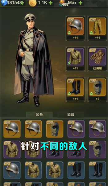 指令突击游戏图3