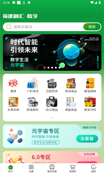 福建融汇商城最新版图3