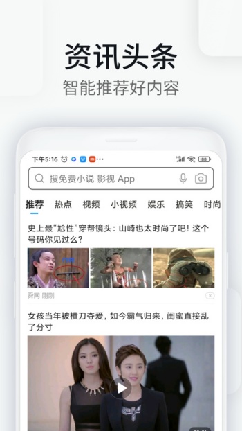 WiFi万能钥匙极速版图3