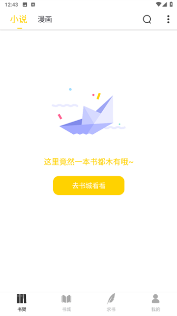 笔趣阁无广告纯净版图4