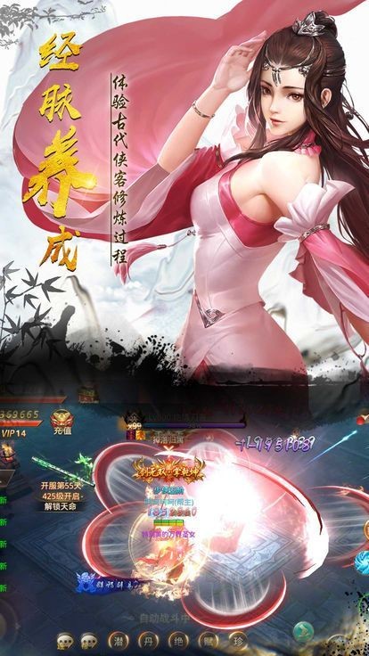侠侣江湖图3