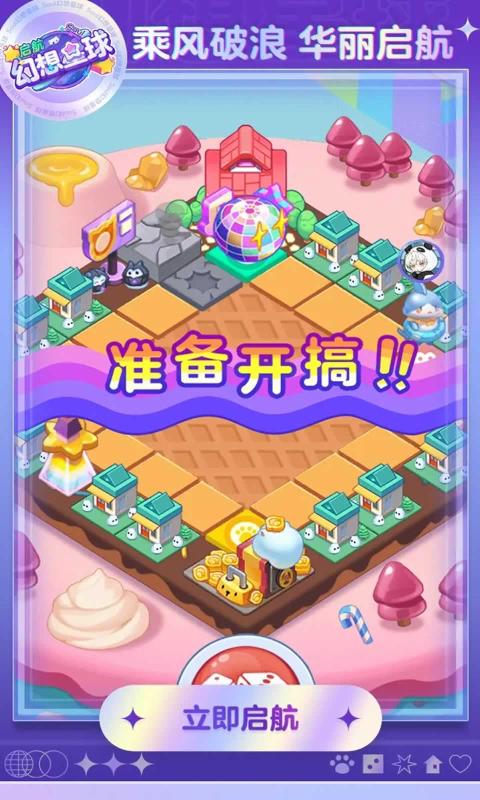 幻想星球游戏图3