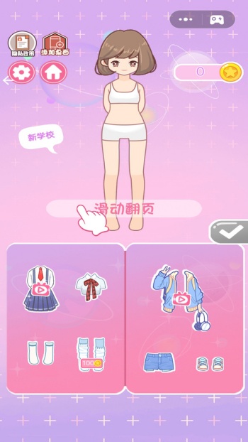 少女时尚换装游戏图2