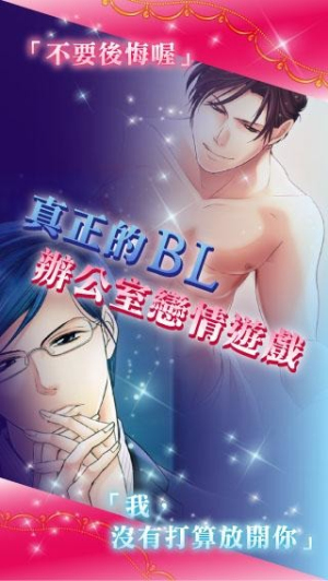 領帶戀人最新版图1