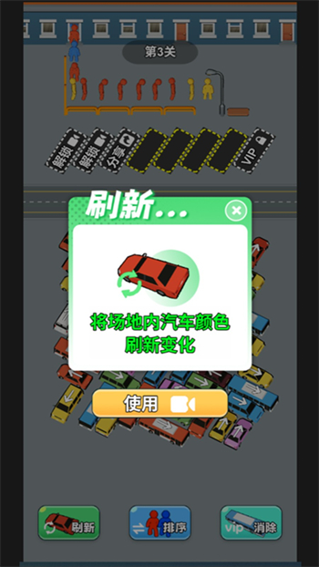 疯狂的车车游戏图1