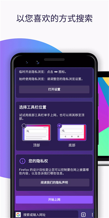 firefox火狐浏览器图4