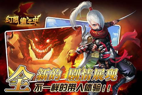 幻想编年史百度版图2