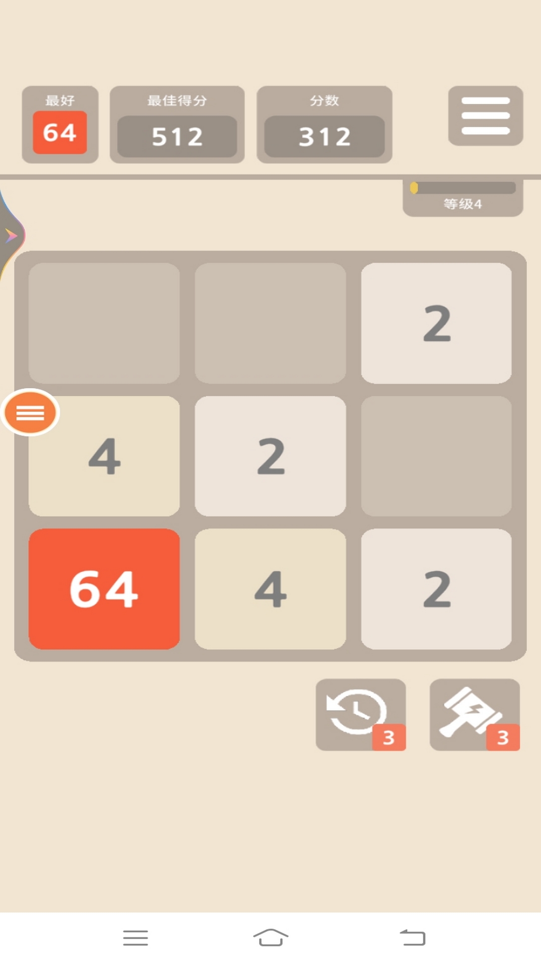 2048算个球游戏图4