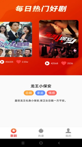 快映免费短剧app图2