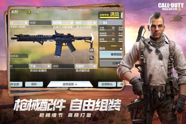 使命召唤体验服图1