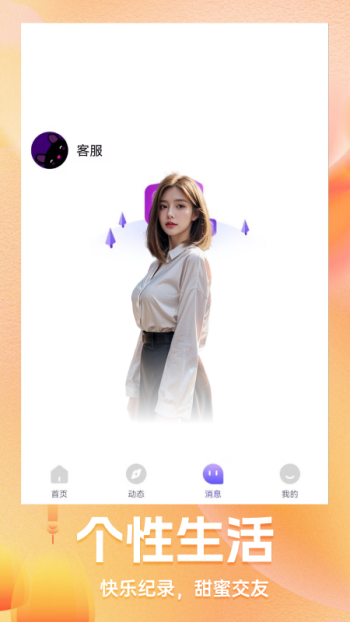 附近聊友app图3