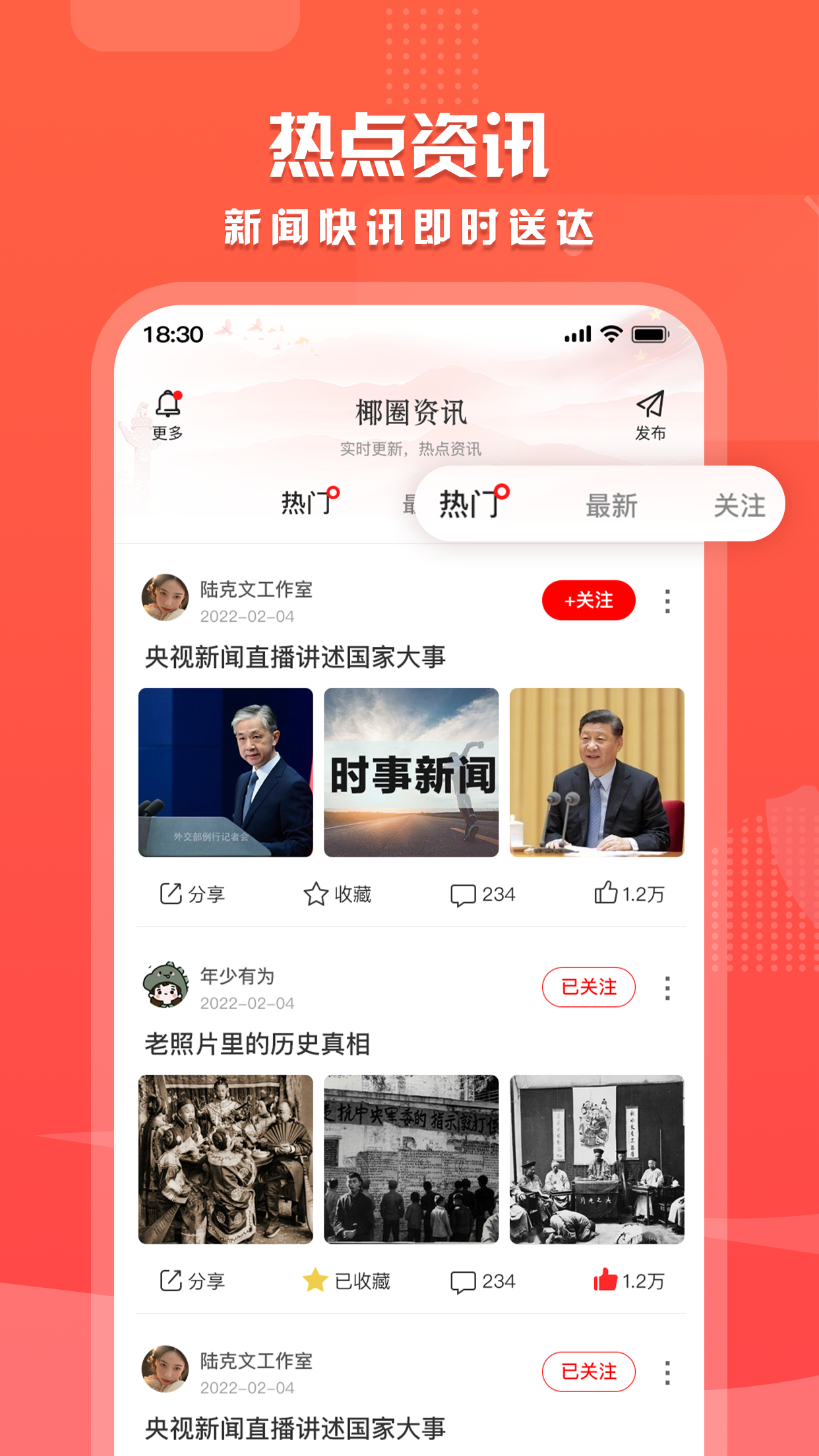 海拔新闻官网版图2