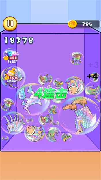 碎屏手机修复游戏图4