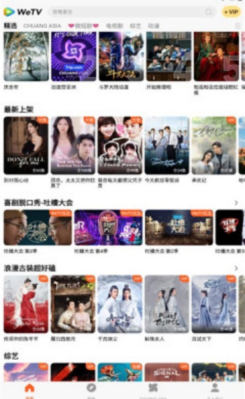 腾讯视频国际版图4