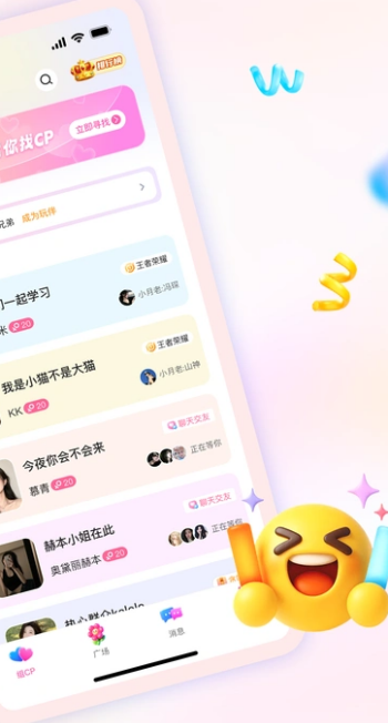 甜U派对app图3