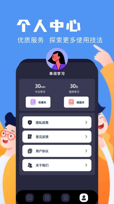 tpatpa翻译app图1